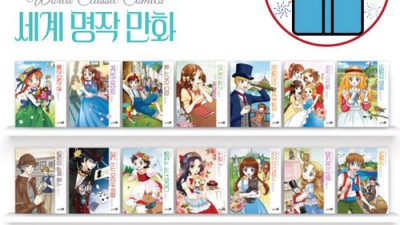 우리 아이 최애 만화! 블루래빗 명작만화 솔직 후기 & 꿀팁 대방출!